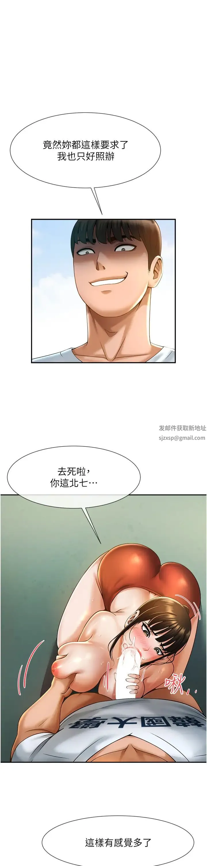 炸裂吧!巨棒 - 第5话-口爆性感女排选手 - page 43