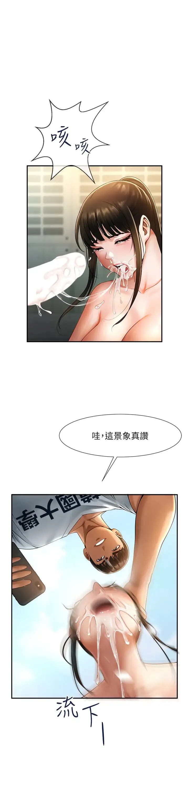 炸裂吧!巨棒 - 第5话-口爆性感女排选手 - page 47