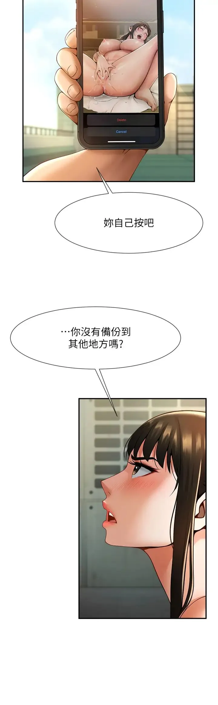 炸裂吧!巨棒 - 第5话-口爆性感女排选手 - page 50
