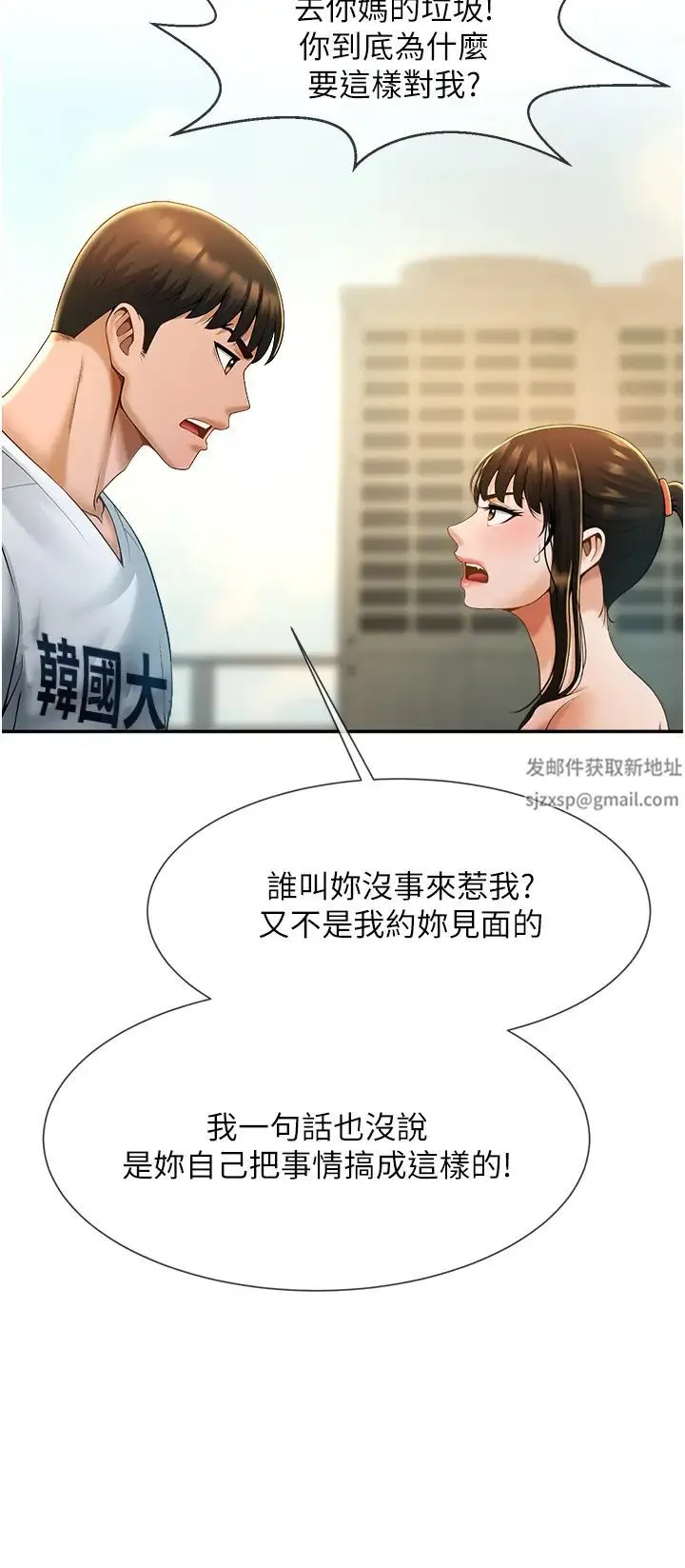 炸裂吧!巨棒 - 第5话-口爆性感女排选手 - page 54