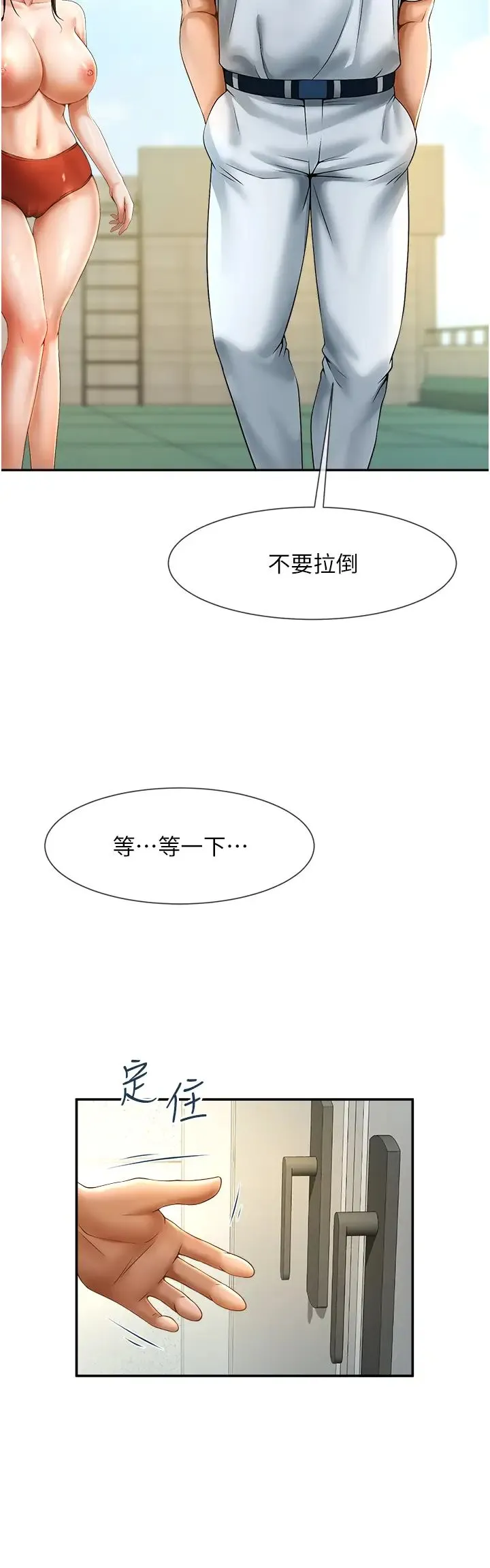 炸裂吧!巨棒 - 第5话-口爆性感女排选手 - page 56