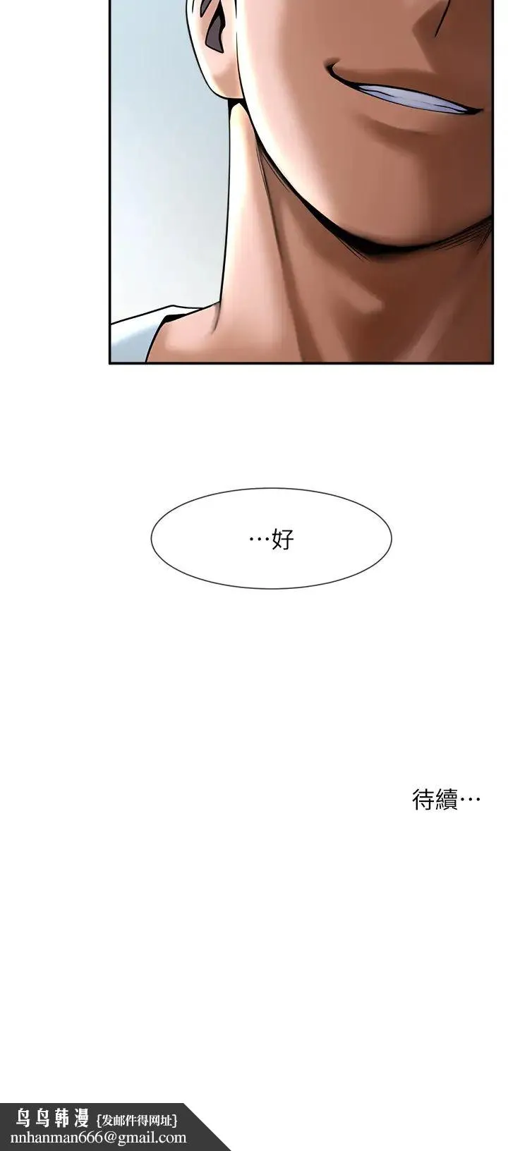 炸裂吧!巨棒 - 第5话-口爆性感女排选手 - page 58