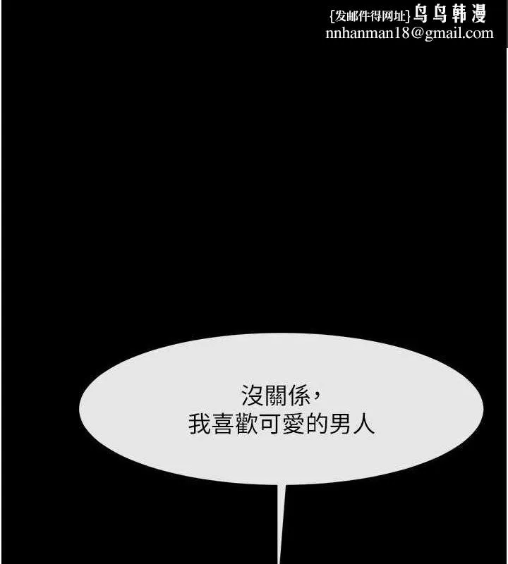 炸裂吧!巨棒 - 第73話-被幹到壞掉的主播姐姐 - page 1