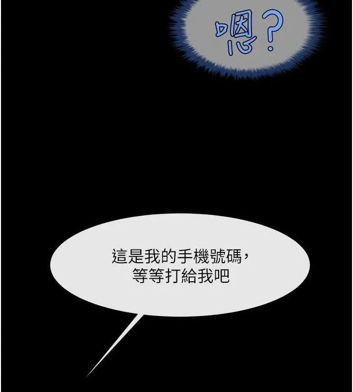 炸裂吧!巨棒 - 第73話-被幹到壞掉的主播姐姐 - page 4