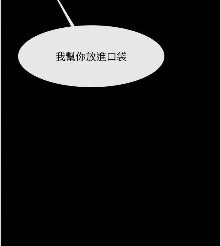 炸裂吧!巨棒 - 第73話-被幹到壞掉的主播姐姐 - page 6