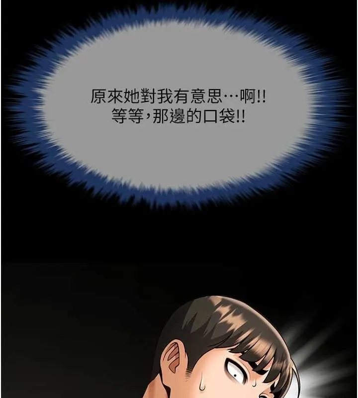 炸裂吧!巨棒 - 第73話-被幹到壞掉的主播姐姐 - page 7