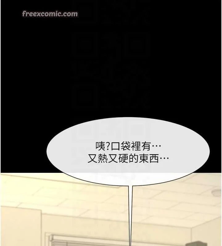 炸裂吧!巨棒 - 第73話-被幹到壞掉的主播姐姐 - page 16