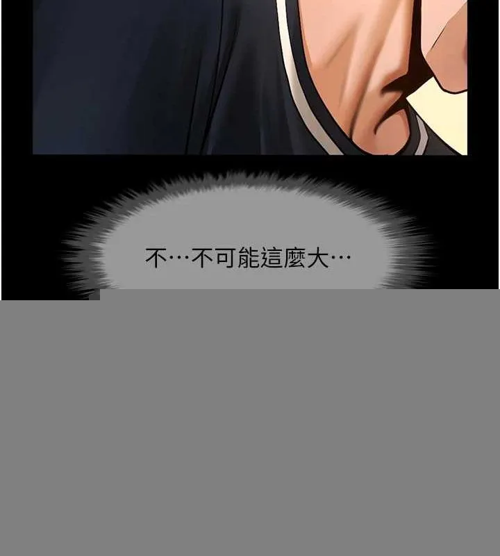炸裂吧!巨棒 - 第73話-被幹到壞掉的主播姐姐 - page 22