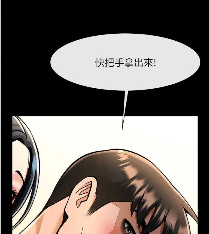 炸裂吧!巨棒 - 第73話-被幹到壞掉的主播姐姐 - page 23