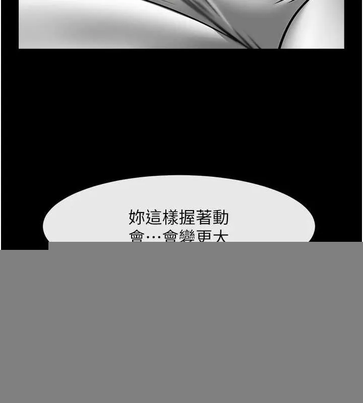 炸裂吧!巨棒 - 第73話-被幹到壞掉的主播姐姐 - page 28