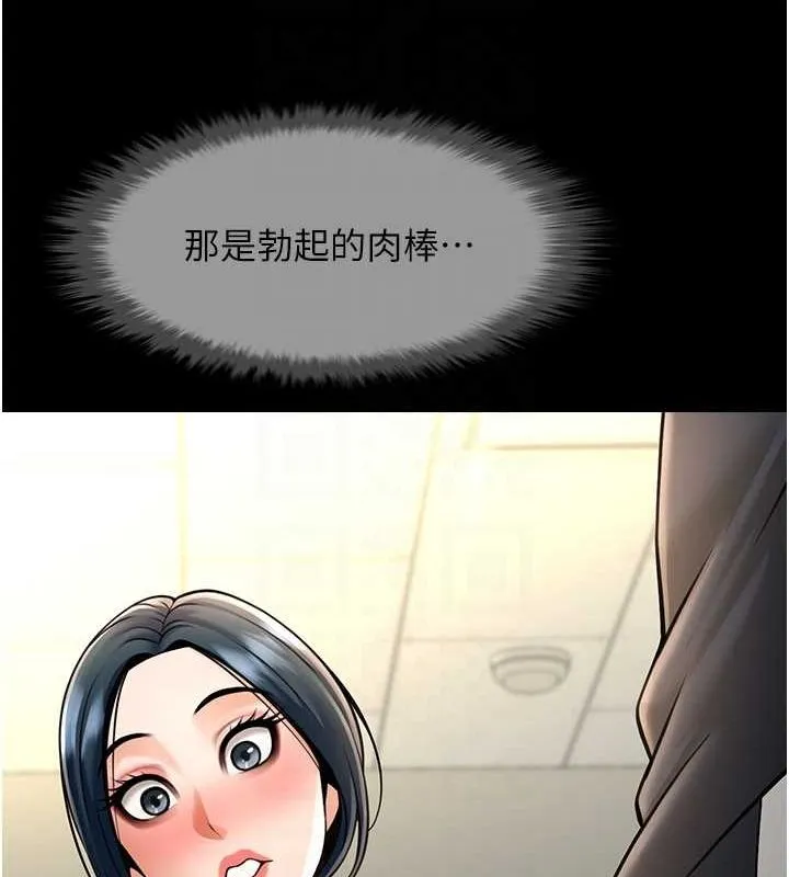 炸裂吧!巨棒 - 第73話-被幹到壞掉的主播姐姐 - page 35
