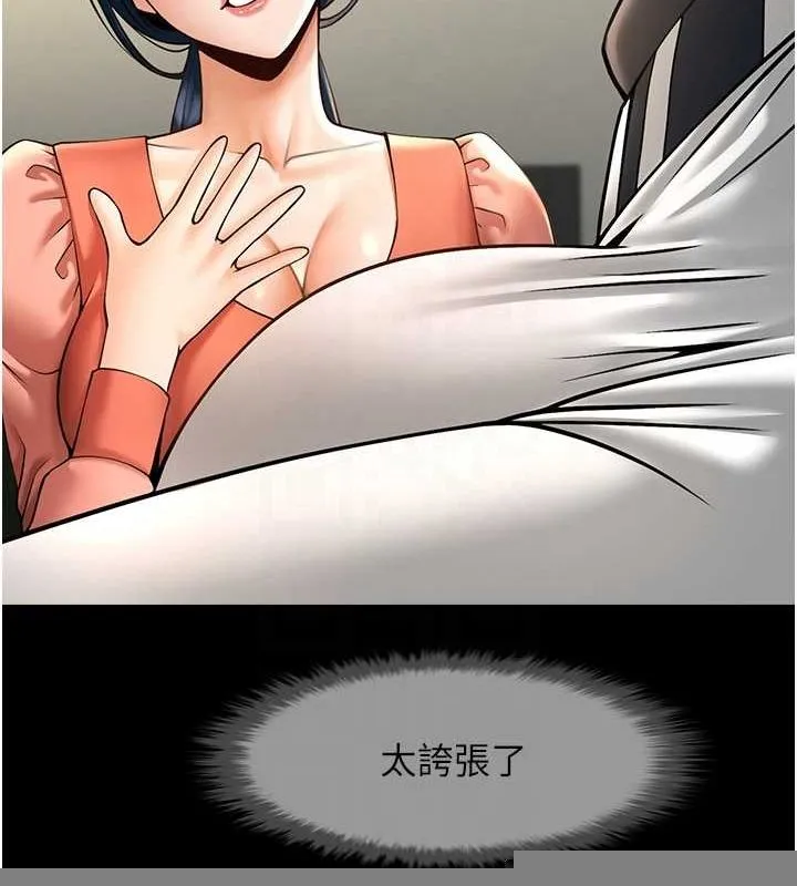 炸裂吧!巨棒 - 第73話-被幹到壞掉的主播姐姐 - page 36