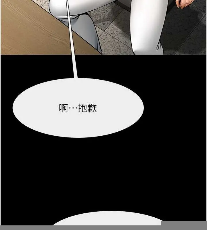 炸裂吧!巨棒 - 第73話-被幹到壞掉的主播姐姐 - page 39
