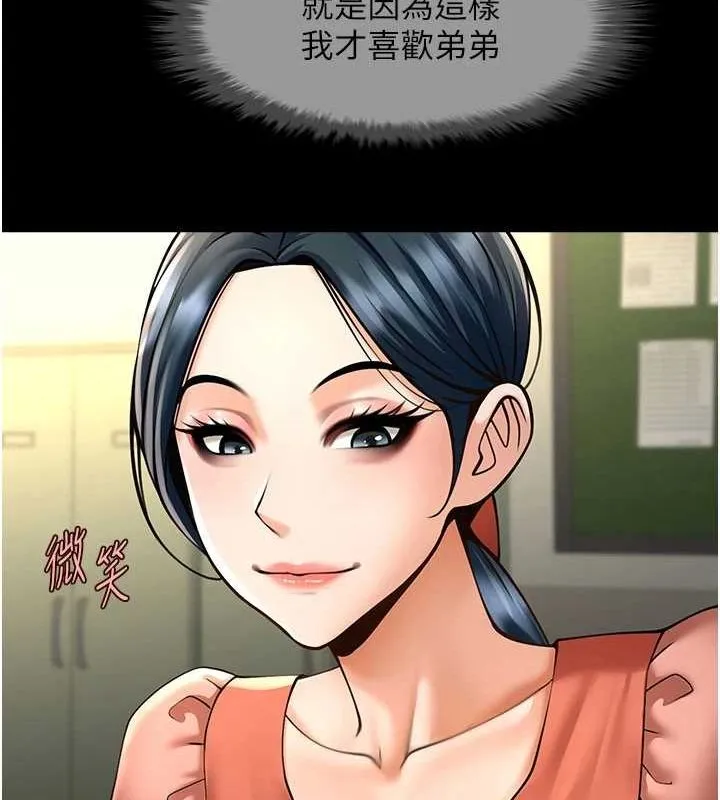 炸裂吧!巨棒 - 第73話-被幹到壞掉的主播姐姐 - page 42