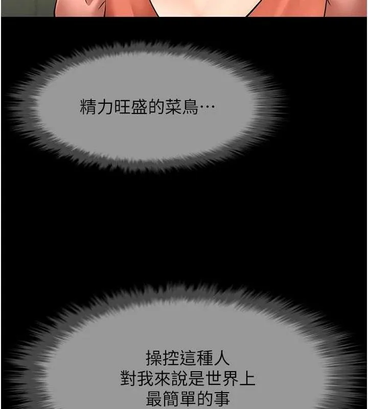 炸裂吧!巨棒 - 第73話-被幹到壞掉的主播姐姐 - page 43