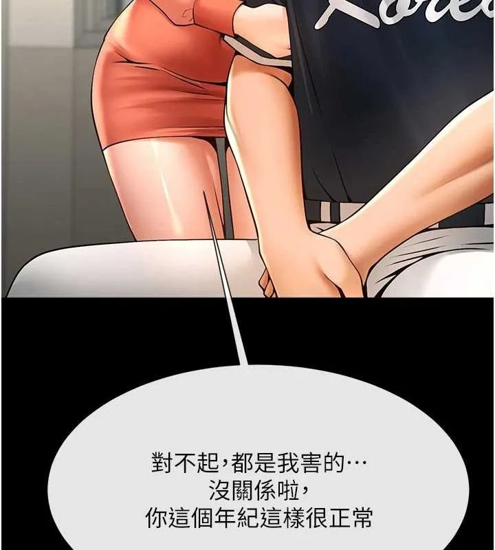 炸裂吧!巨棒 - 第73話-被幹到壞掉的主播姐姐 - page 45