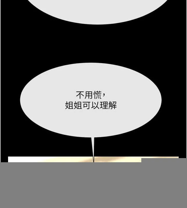 炸裂吧!巨棒 - 第73話-被幹到壞掉的主播姐姐 - page 46