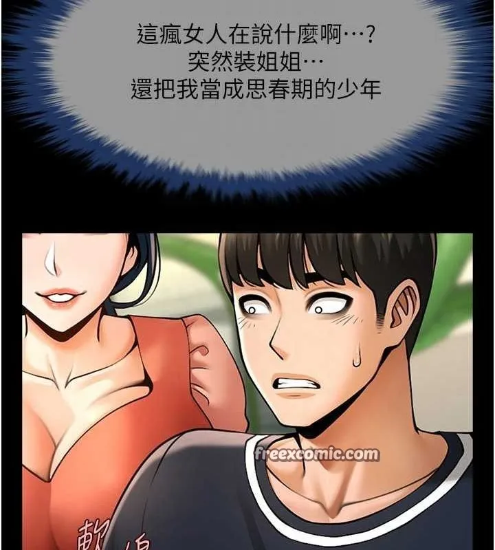 炸裂吧!巨棒 - 第73話-被幹到壞掉的主播姐姐 - page 48