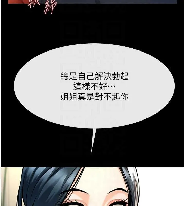 炸裂吧!巨棒 - 第73話-被幹到壞掉的主播姐姐 - page 49