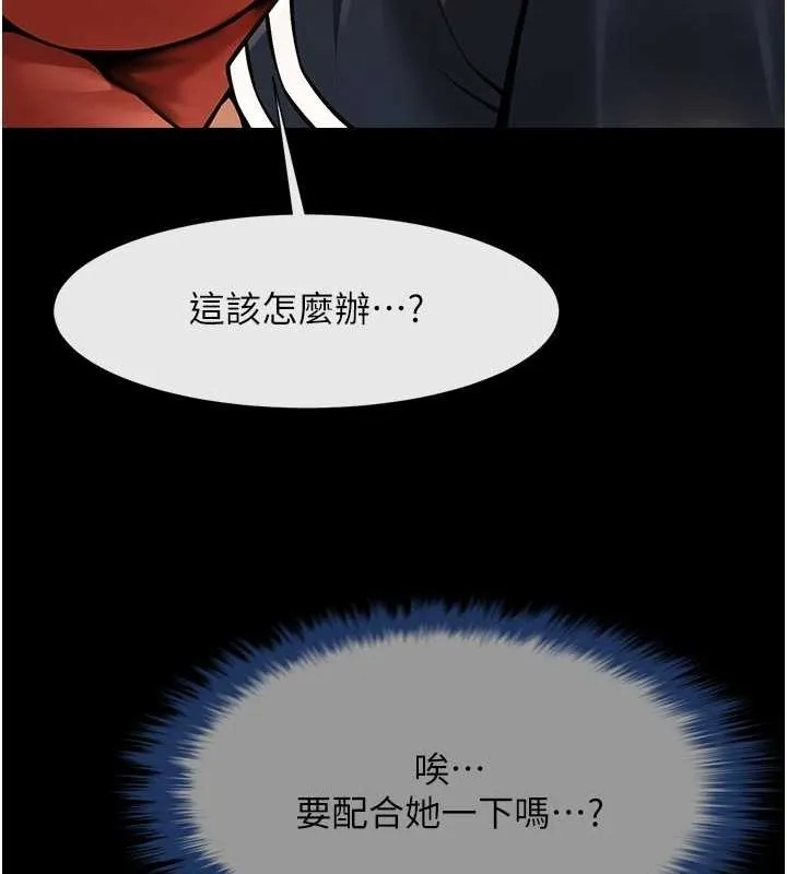 炸裂吧!巨棒 - 第73話-被幹到壞掉的主播姐姐 - page 51