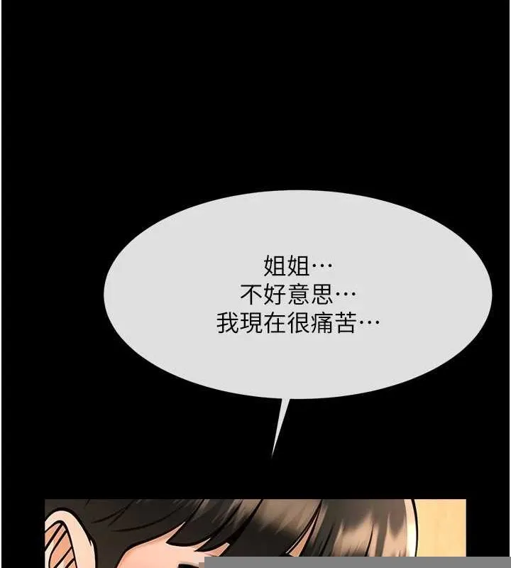 炸裂吧!巨棒 - 第73話-被幹到壞掉的主播姐姐 - page 53