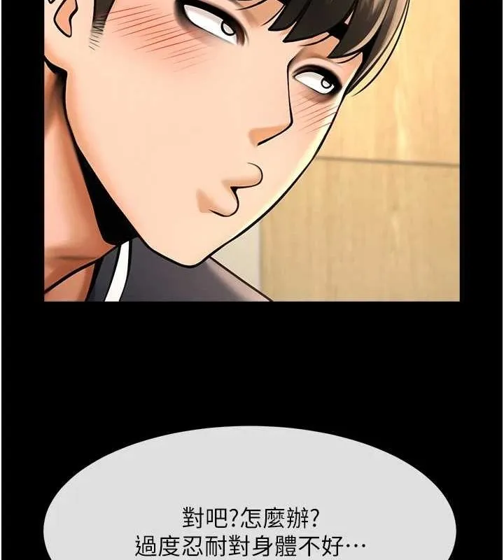 炸裂吧!巨棒 - 第73話-被幹到壞掉的主播姐姐 - page 54