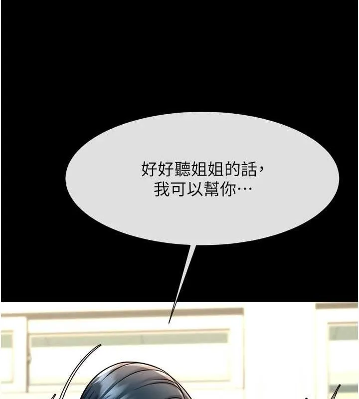 炸裂吧!巨棒 - 第73話-被幹到壞掉的主播姐姐 - page 56