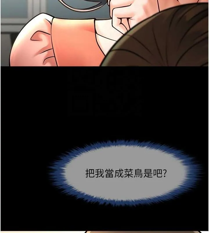 炸裂吧!巨棒 - 第73話-被幹到壞掉的主播姐姐 - page 61
