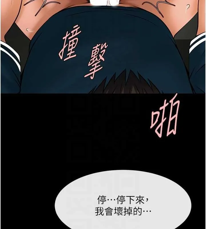 炸裂吧!巨棒 - 第73話-被幹到壞掉的主播姐姐 - page 71