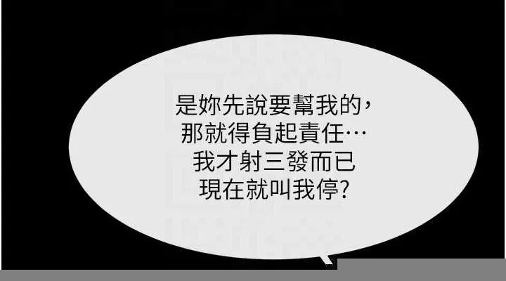 炸裂吧!巨棒 - 第73話-被幹到壞掉的主播姐姐 - page 76