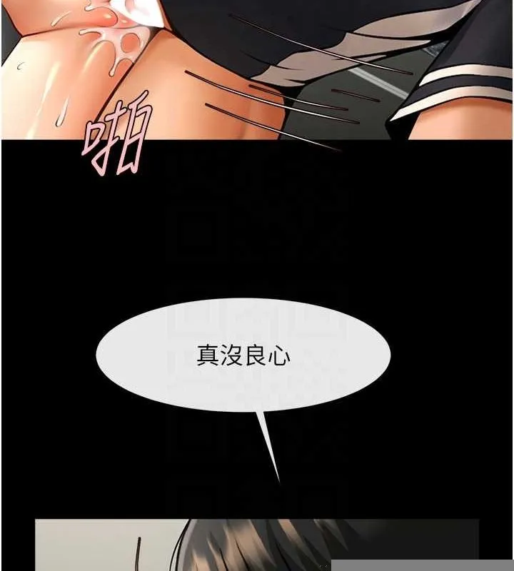 炸裂吧!巨棒 - 第73話-被幹到壞掉的主播姐姐 - page 78