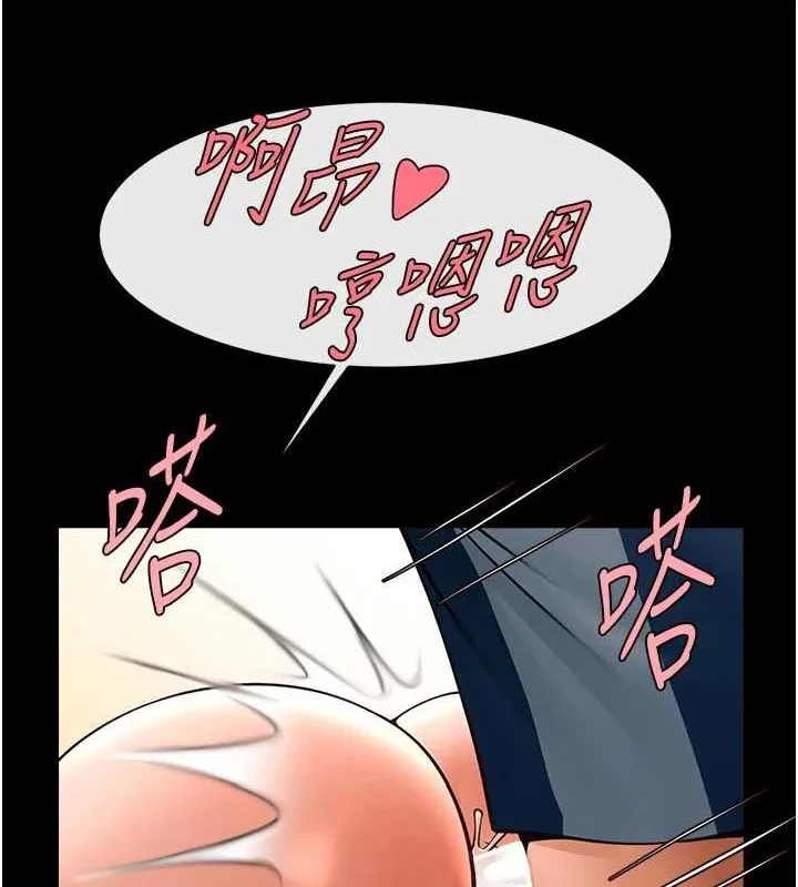 炸裂吧!巨棒 - 第73話-被幹到壞掉的主播姐姐 - page 86