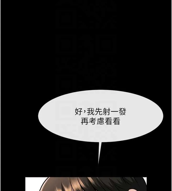 炸裂吧!巨棒 - 第73話-被幹到壞掉的主播姐姐 - page 89
