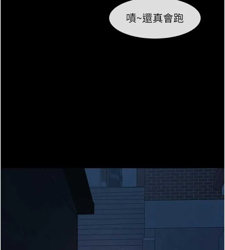 炸裂吧!巨棒 - 第73話-被幹到壞掉的主播姐姐 - page 103