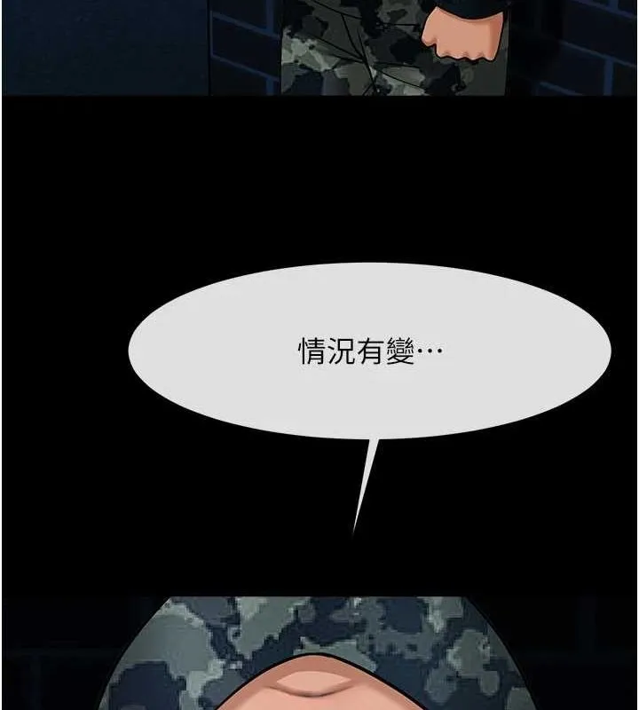 炸裂吧!巨棒 - 第73話-被幹到壞掉的主播姐姐 - page 107