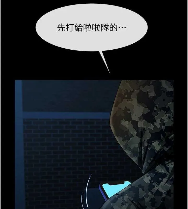 炸裂吧!巨棒 - 第73話-被幹到壞掉的主播姐姐 - page 109