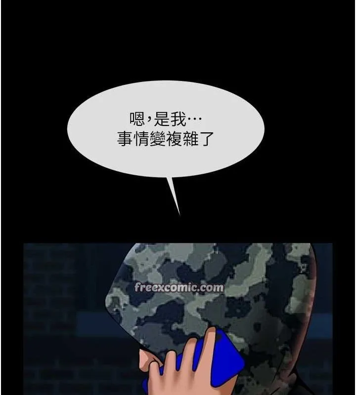 炸裂吧!巨棒 - 第73話-被幹到壞掉的主播姐姐 - page 112