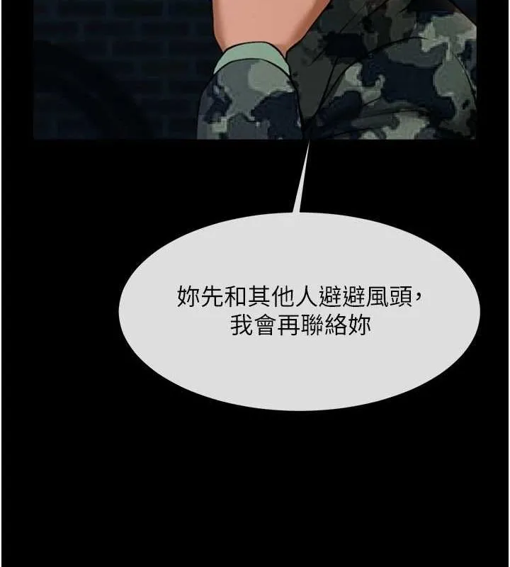 炸裂吧!巨棒 - 第73話-被幹到壞掉的主播姐姐 - page 113