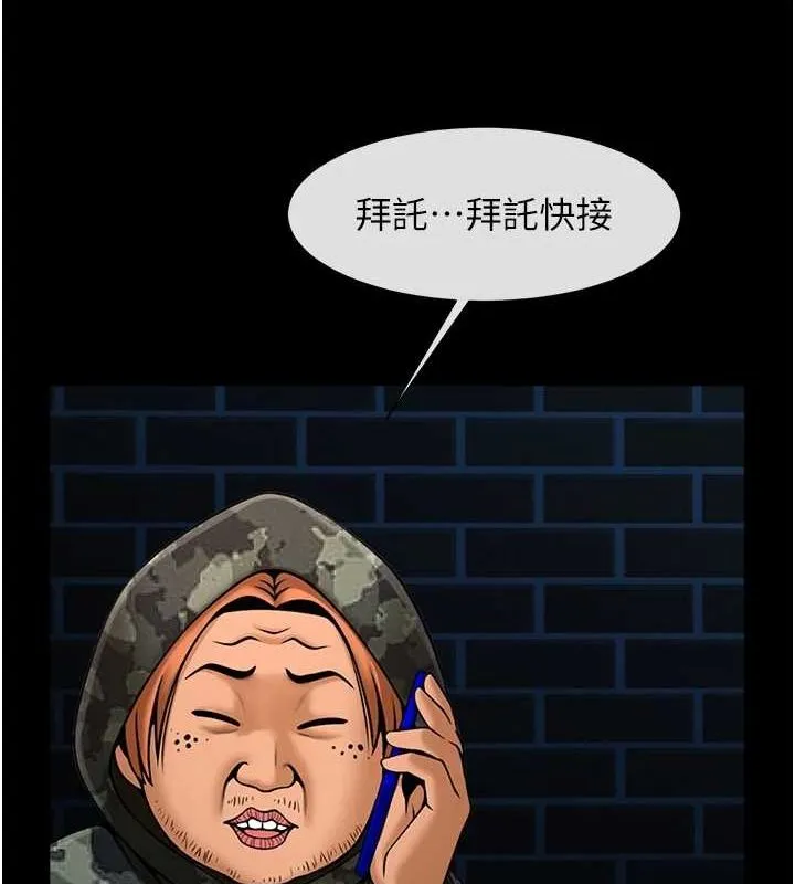 炸裂吧!巨棒 - 第73話-被幹到壞掉的主播姐姐 - page 118