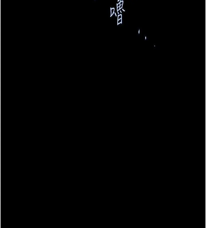 炸裂吧!巨棒 - 第73話-被幹到壞掉的主播姐姐 - page 121