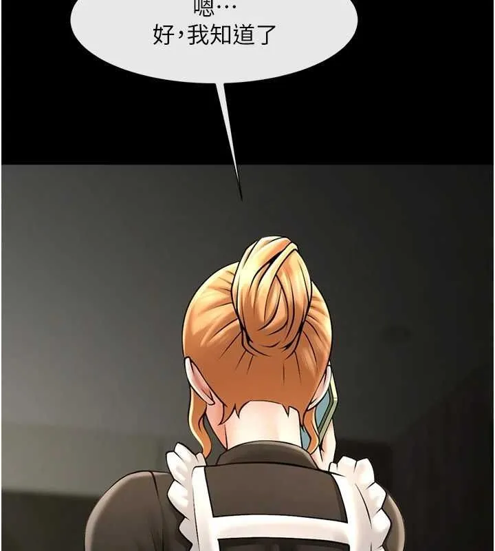 炸裂吧!巨棒 - 第73話-被幹到壞掉的主播姐姐 - page 124