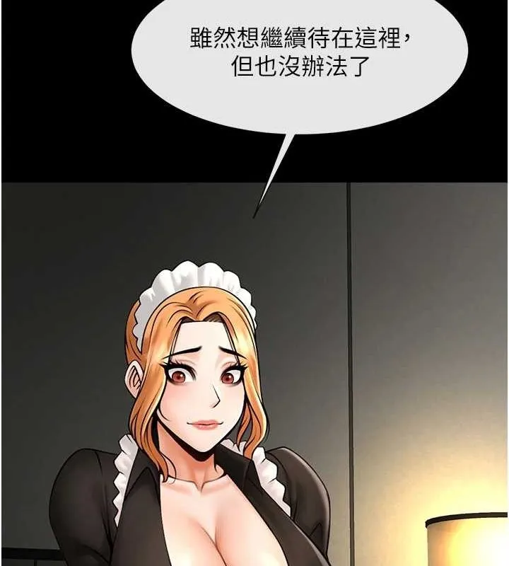 炸裂吧!巨棒 - 第73話-被幹到壞掉的主播姐姐 - page 127