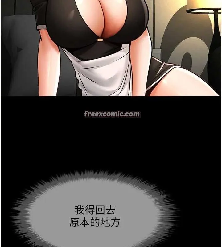 炸裂吧!巨棒 - 第73話-被幹到壞掉的主播姐姐 - page 128