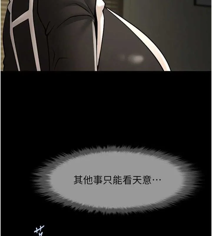 炸裂吧!巨棒 - 第73話-被幹到壞掉的主播姐姐 - page 130