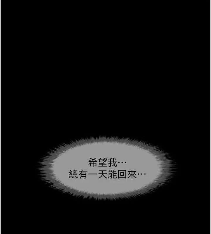 炸裂吧!巨棒 - 第73話-被幹到壞掉的主播姐姐 - page 132