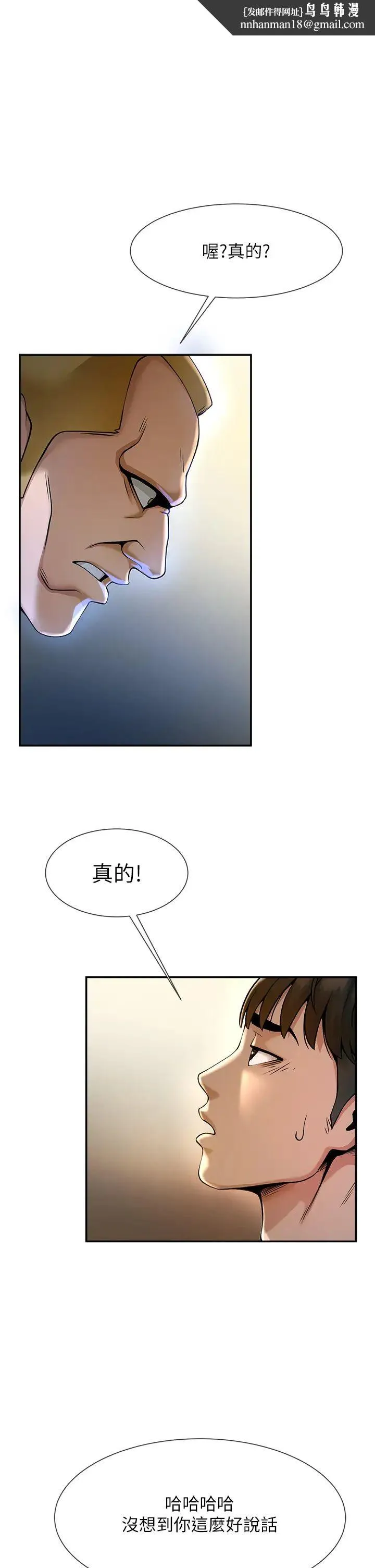 炸裂吧!巨棒 - 第2话-人妻的诱惑 - page 1