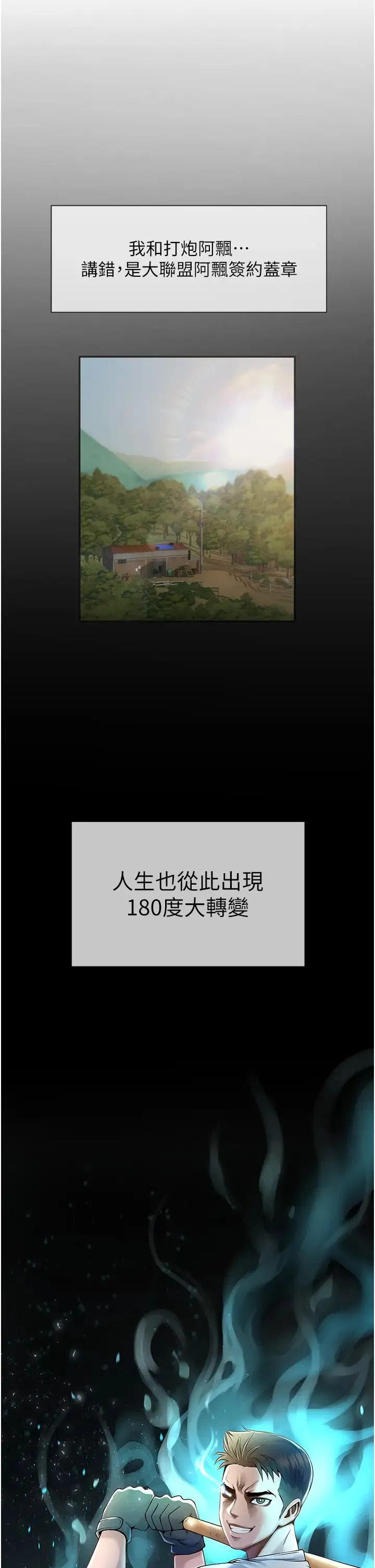 炸裂吧!巨棒 - 第2话-人妻的诱惑 - page 3