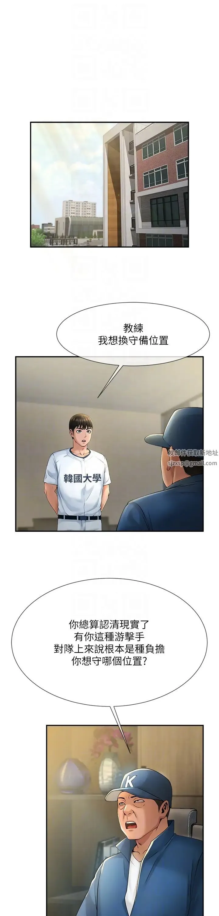 炸裂吧!巨棒 - 第2话-人妻的诱惑 - page 6