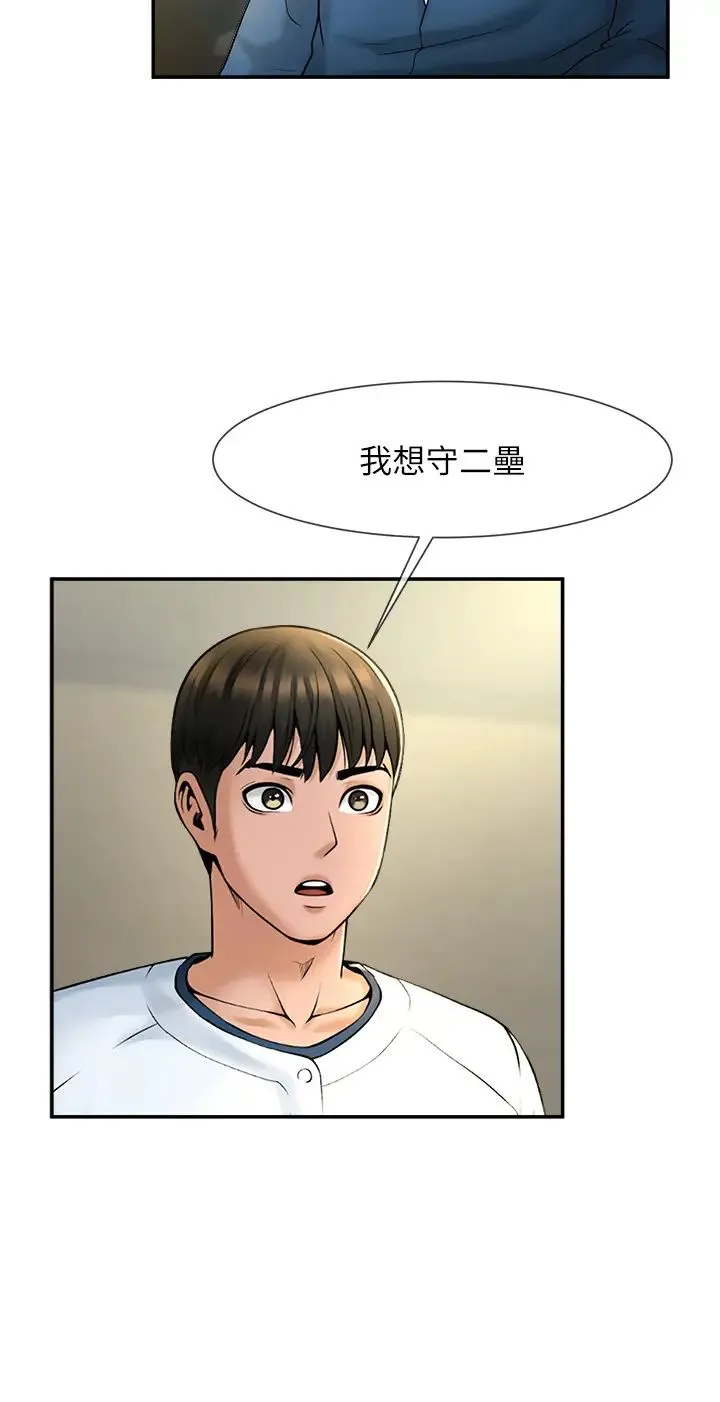 炸裂吧!巨棒 - 第2话-人妻的诱惑 - page 7