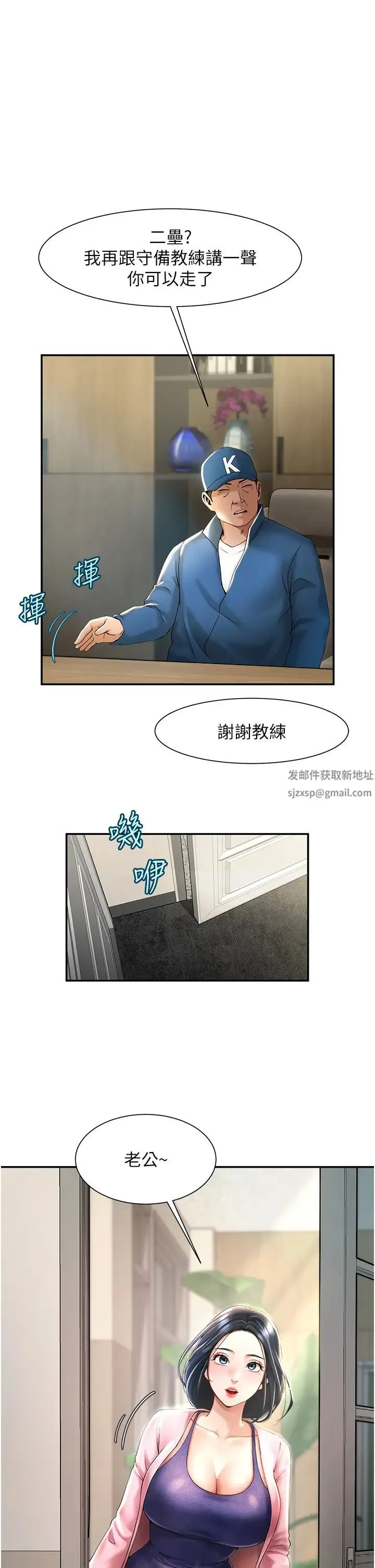 炸裂吧!巨棒 - 第2话-人妻的诱惑 - page 8